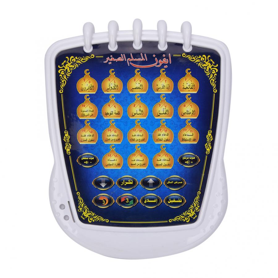 Kids Free Quran Education - 子供向けのイスラム教徒学習機,quran,arabic,教育玩具,eid Gift, 18チャイ