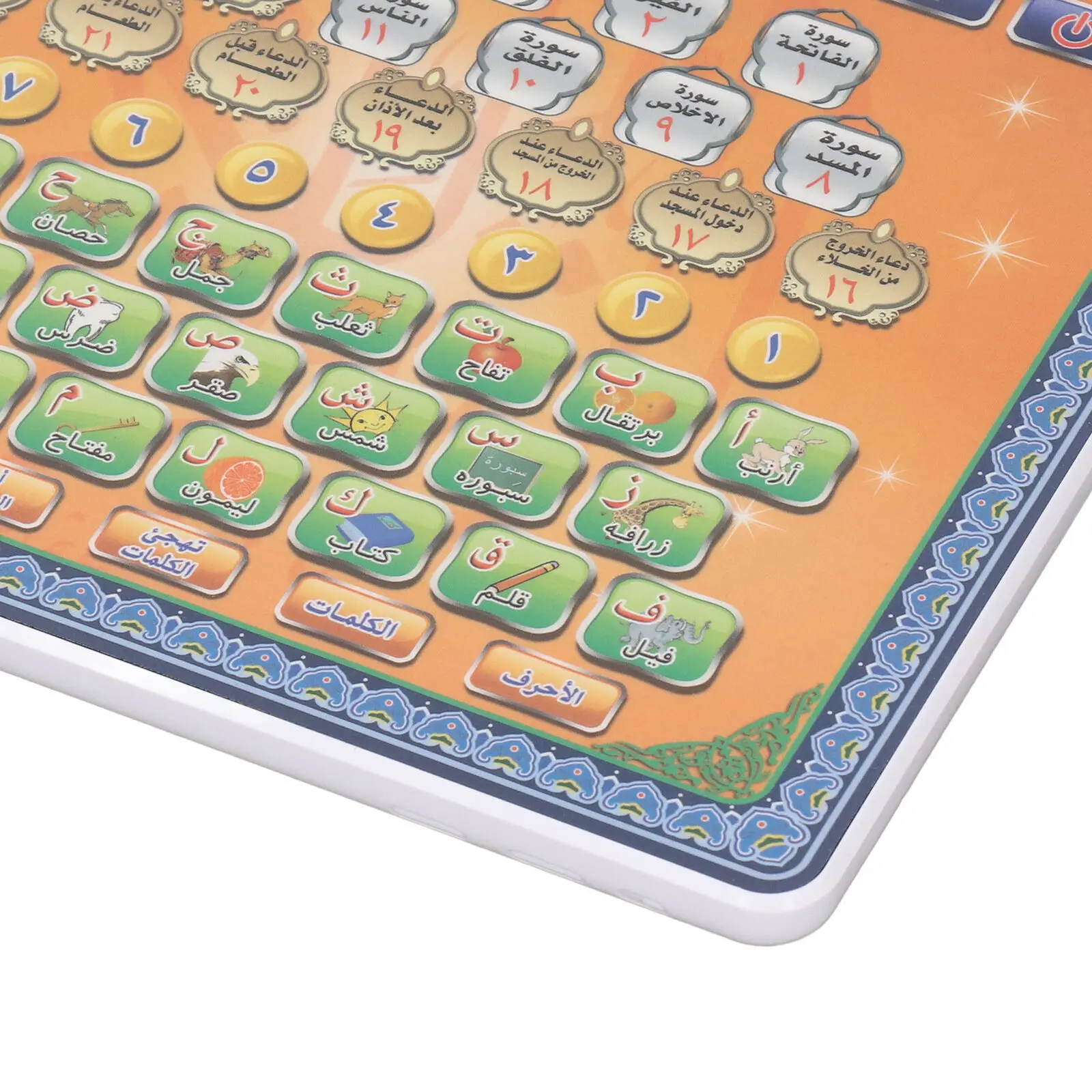 Kids Free Quran Education - アラビア語コーランタブレットイスラムホーリークラン学習機子供の教育開発読書機イスラム教徒の子供のため