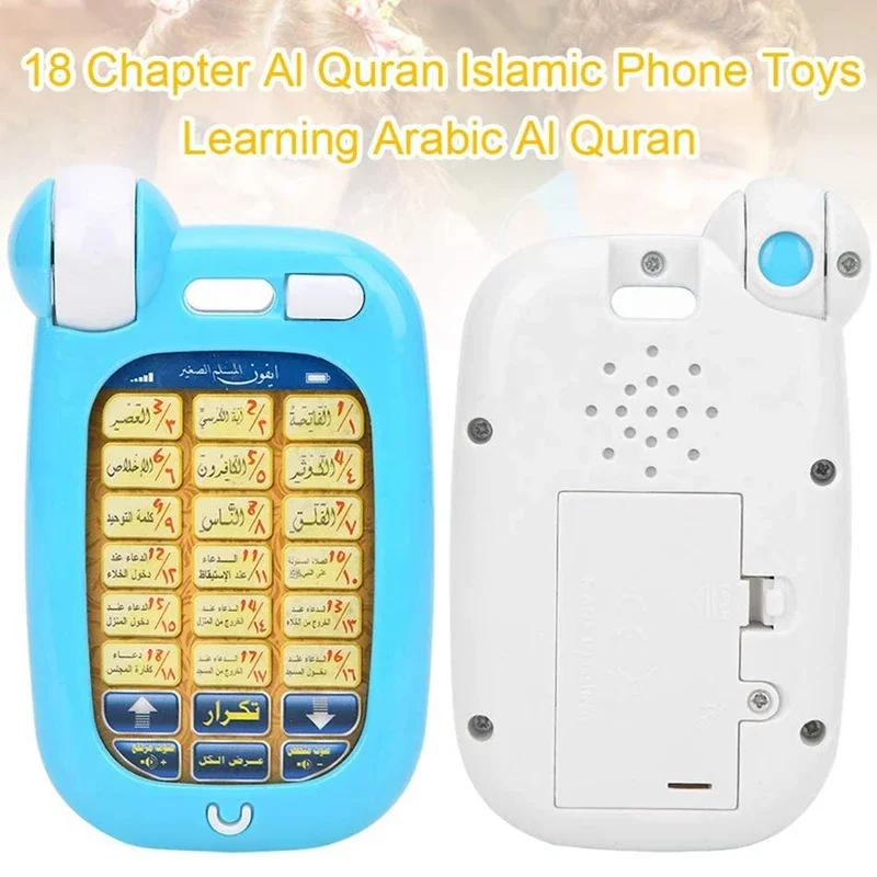 Kids Free Quran Education - 子供のためのarabicquran教育玩具、18人のチャイ、ライト付きquran電話、arabic、イスラム教徒の学習