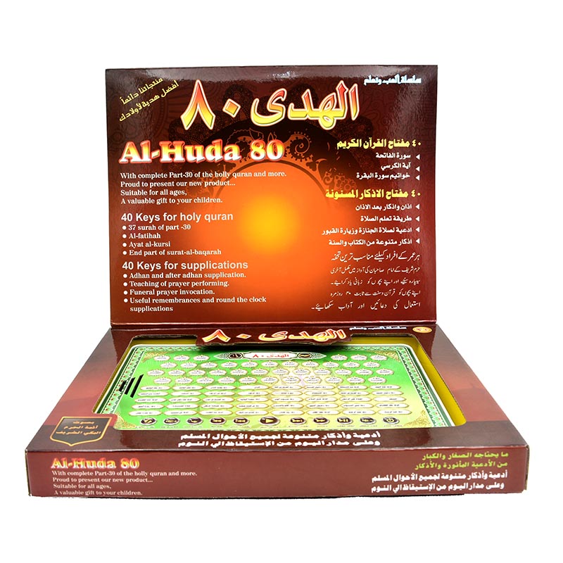 アル・フダ80コーラン学習機 イスラム電子リーダー 80キー - Kids Free Quran Education のレビューと価格