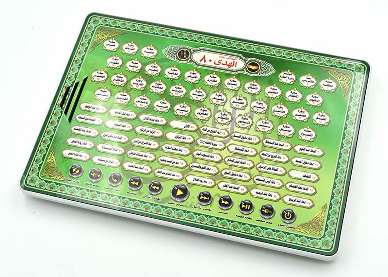 アル・フダ80コーラン学習機 イスラム電子リーダー 80キー - Kids Free Quran Education のレビューと価格