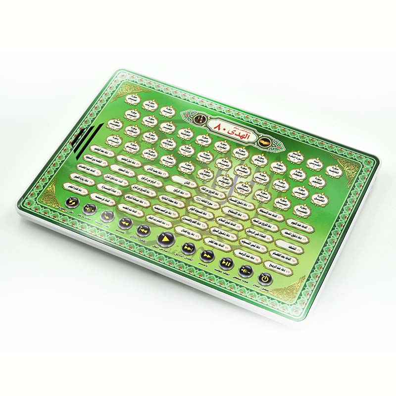 アル・フダ80コーラン学習機 イスラム電子リーダー 80キー - Kids Free Quran Education のレビューと価格
