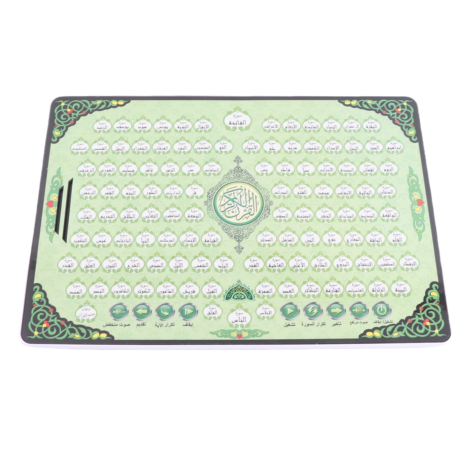 イスラム教学習マシン 114章コーラン 子供向け教育玩具 イ - Kids Free Quran Education のレビューと価格