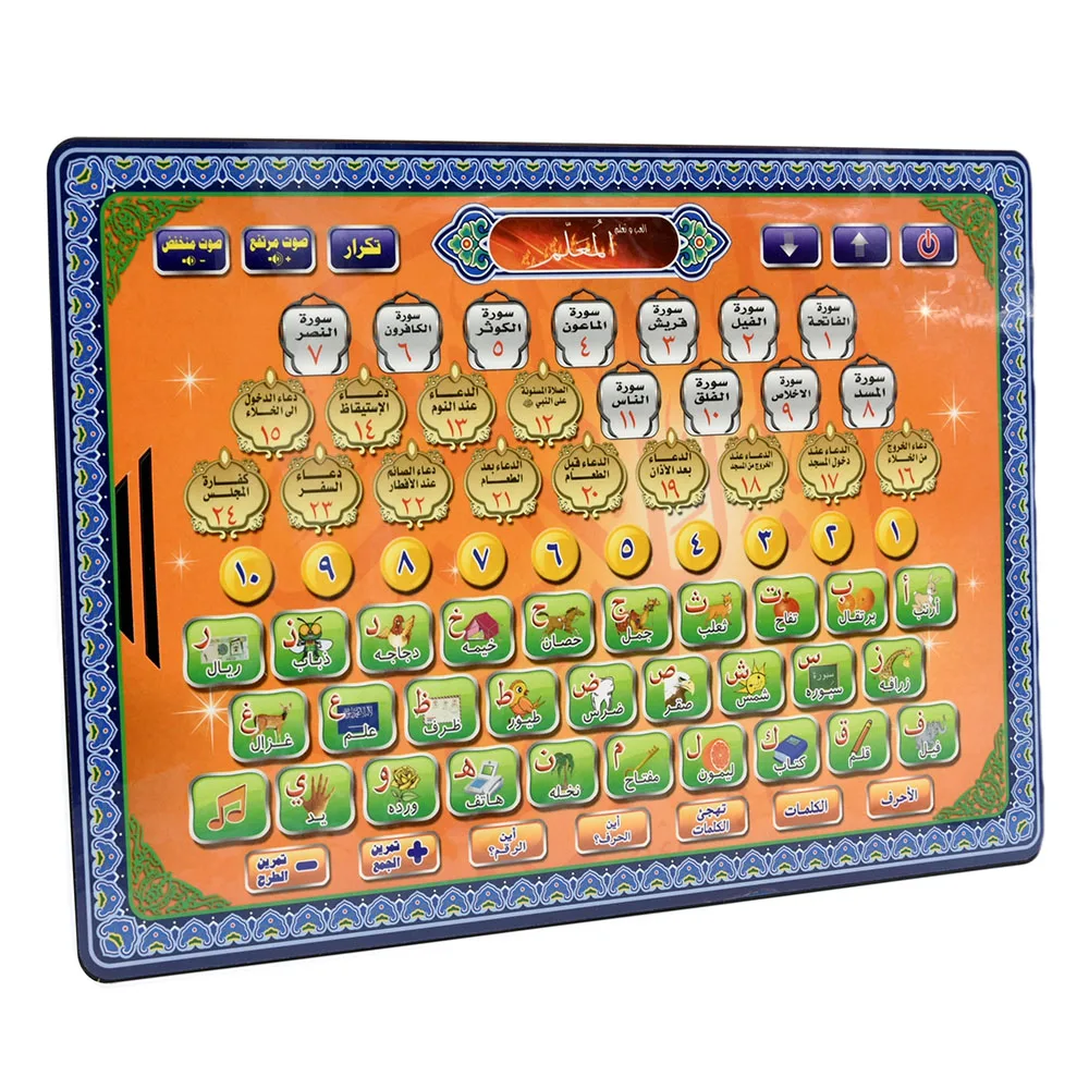 アラビア語コーランタブレットイスラムホーリークラン学習機子供 - Kids Free Quran Education のレビューと価格