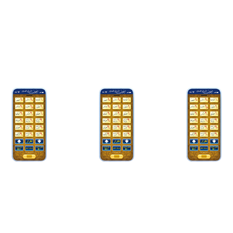 3X 18 章聖コーラン学習マシンパッドベビーキッズ教育タブ - Kids Free Quran Education のレビューと価格