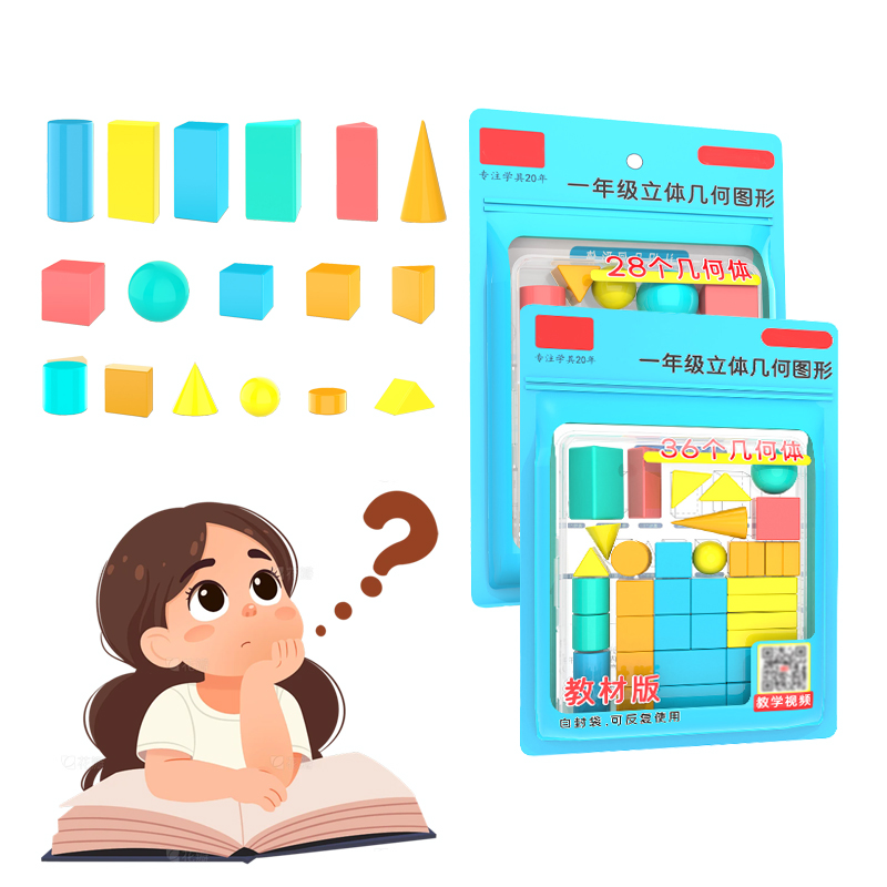 28/36個入り 3D形状 幾何学立体、無毒、EP素材、数学 - Math Manipulative Set のレビューと価格