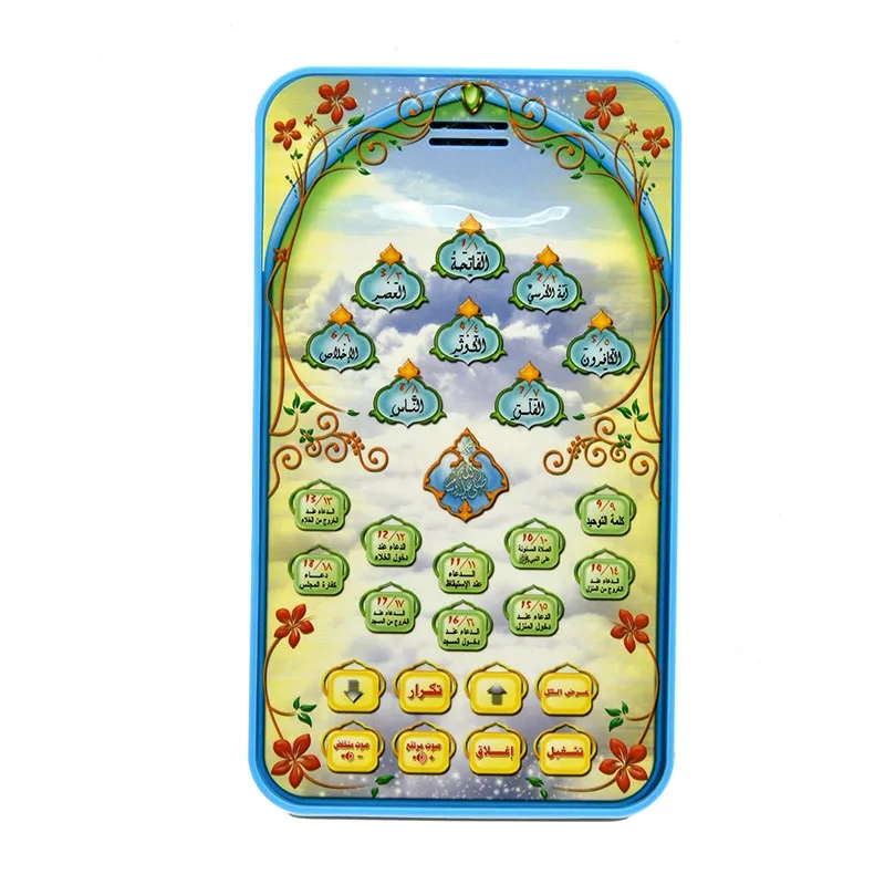 子供向けイスラム教コーラン学習タブレット 8つの短いスーラ  - Kids Free Quran Education のレビューと価格