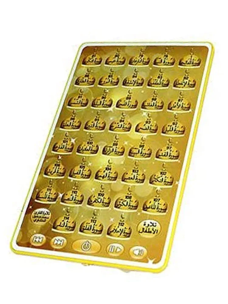 子供のためのarabicイスラム教徒のタッチミニパッド、qu - Kids Free Quran Education のレビューと価格
