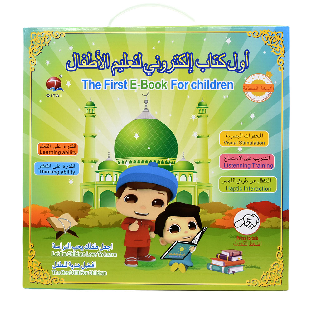 子供のためのオリエンタルquran学習機,電子書籍,描画パッ - Kids Free Quran Education のレビューと価格
