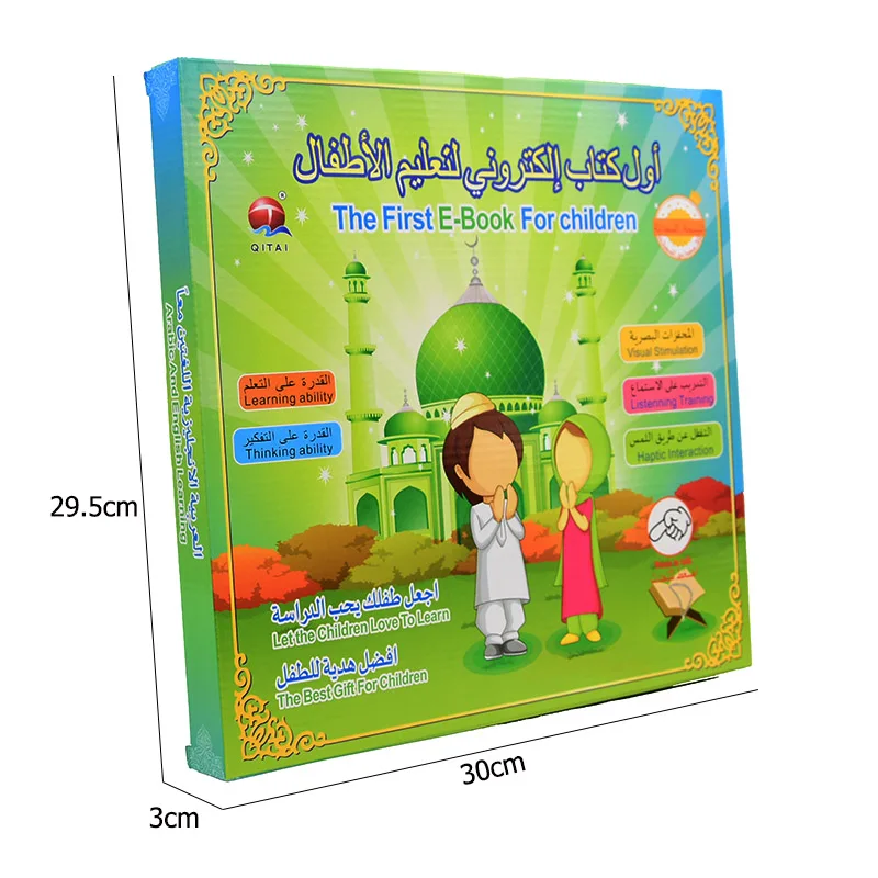 子供のためのオリエンタルquran学習機,電子書籍,描画パッ - Kids Free Quran Education のレビューと価格