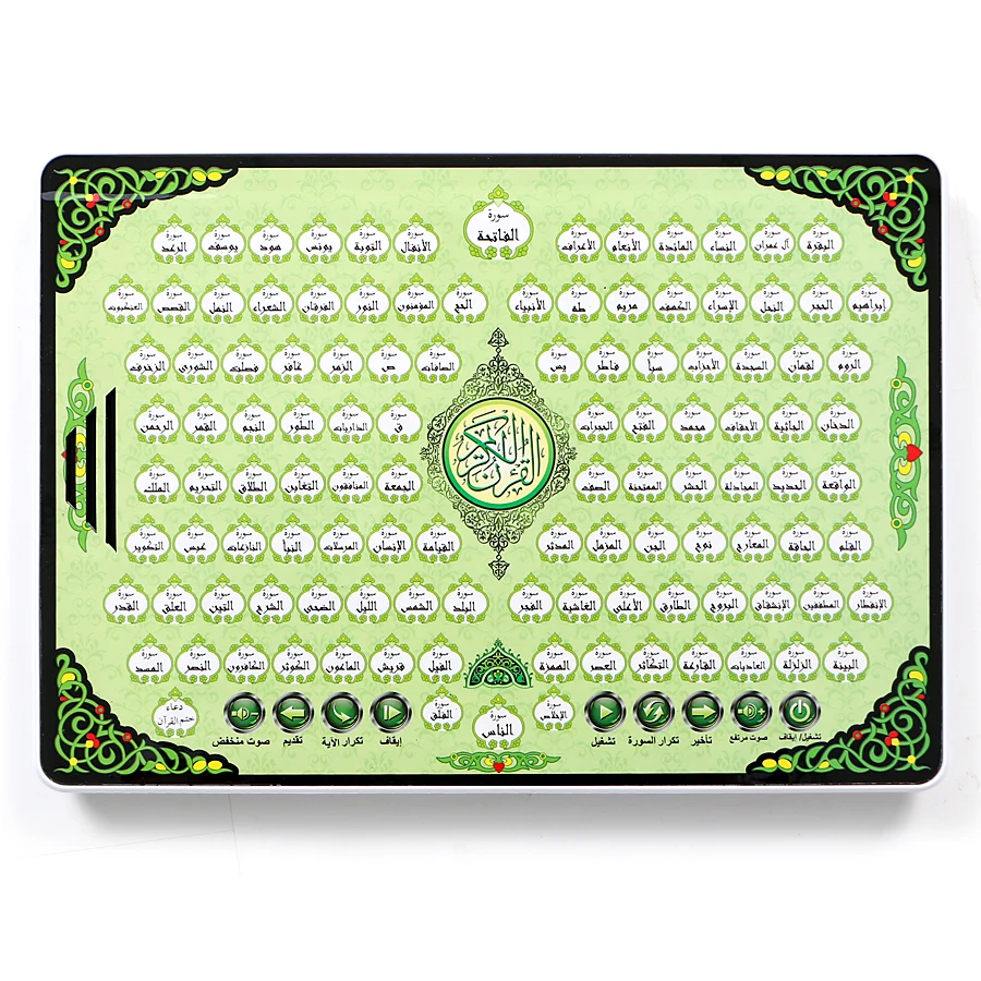 電子学習パッド118-quran,教育玩具,リフォーム,イス - Kids Free Quran Education のレビューと価格