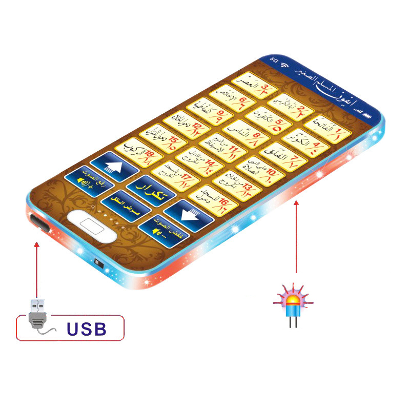 販売 18 章聖コーラン学習機械おもちゃパッドベビーキッズ教 - Kids Free Quran Education のレビューと価格