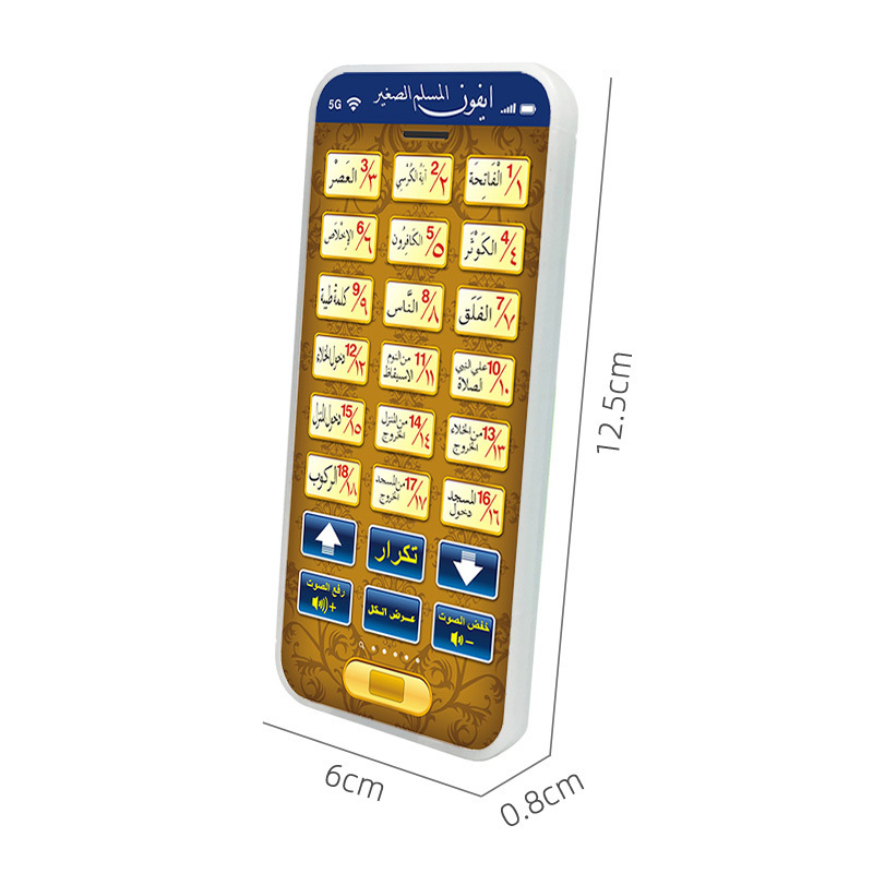販売 18 章聖コーラン学習機械おもちゃパッドベビーキッズ教 - Kids Free Quran Education のレビューと価格