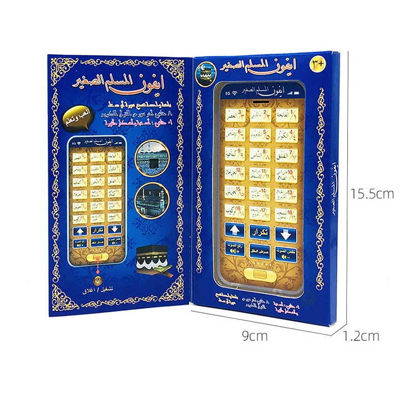 販売 18 章聖コーラン学習機械おもちゃパッドベビーキッズ教 - Kids Free Quran Education のレビューと価格